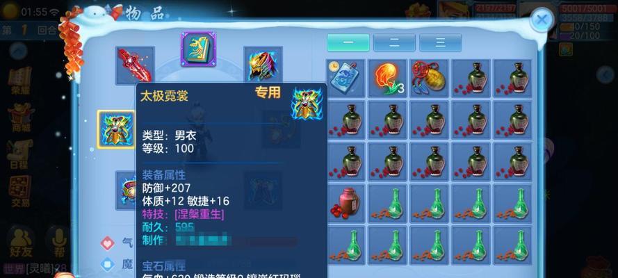 以神武2手游平民卡级攻略（全面解析神武2手游平民卡级攻略，助你快速提升战力）-第3张图片-游戏攻略港