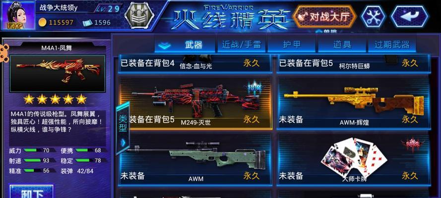 《火线精英手游西游攻略大全》（从零开始成为西游高手，一文get全套攻略！）-第1张图片-游戏攻略港