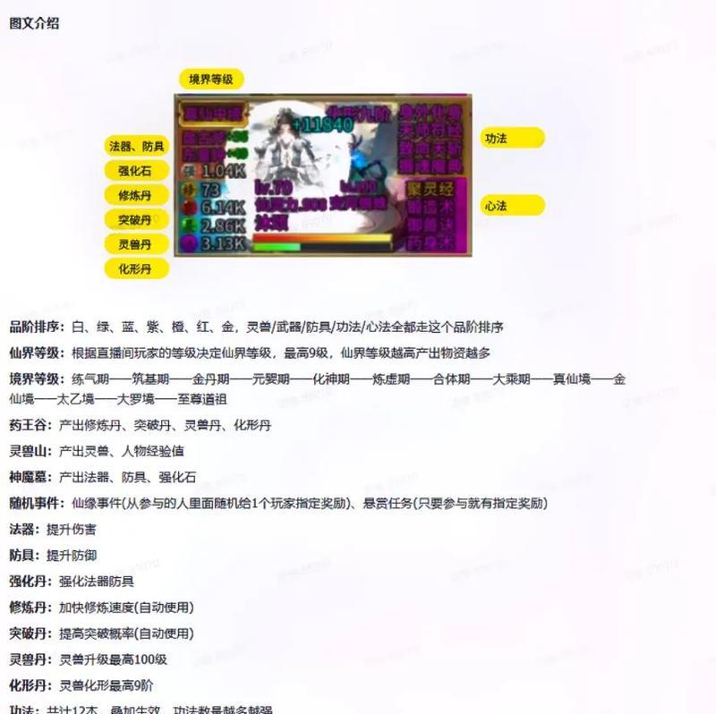《探索仙界，成为修仙大师》（《凡人修仙传攻略）-第1张图片-游戏攻略港