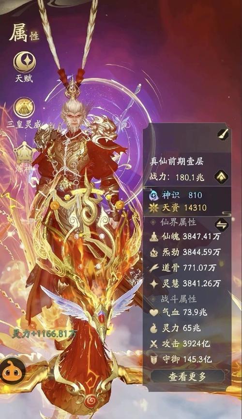 《探索仙界，成为修仙大师》（《凡人修仙传攻略）-第3张图片-游戏攻略港