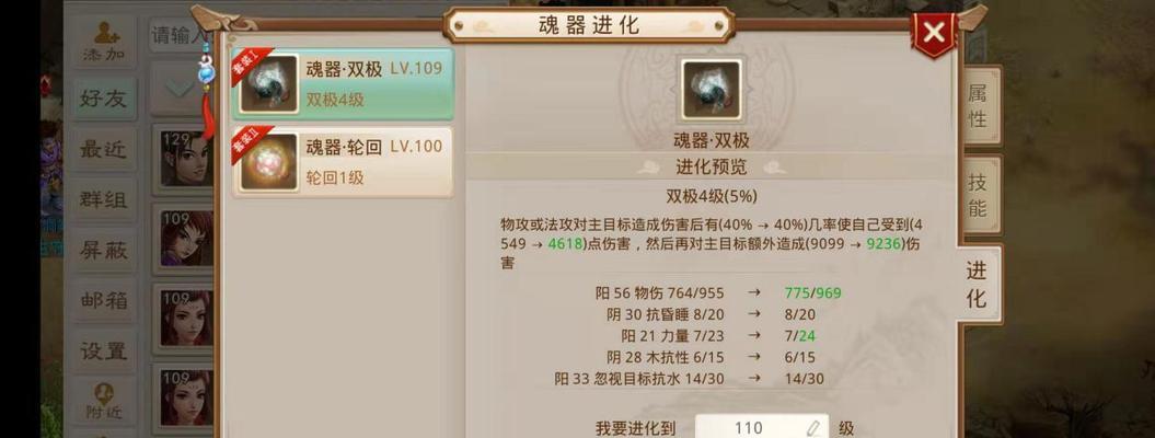 探秘《问道福星》攻略秘籍（揭开福星攻略的成功之道）-第3张图片-游戏攻略港