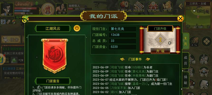热血豪侠手游攻略大揭秘（探索世界，成为最强侠士！）-第3张图片-游戏攻略港