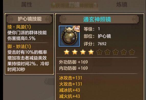天龙八部手游攻略（探寻龙女谜团，解锁最强战力！）-第2张图片-游戏攻略港
