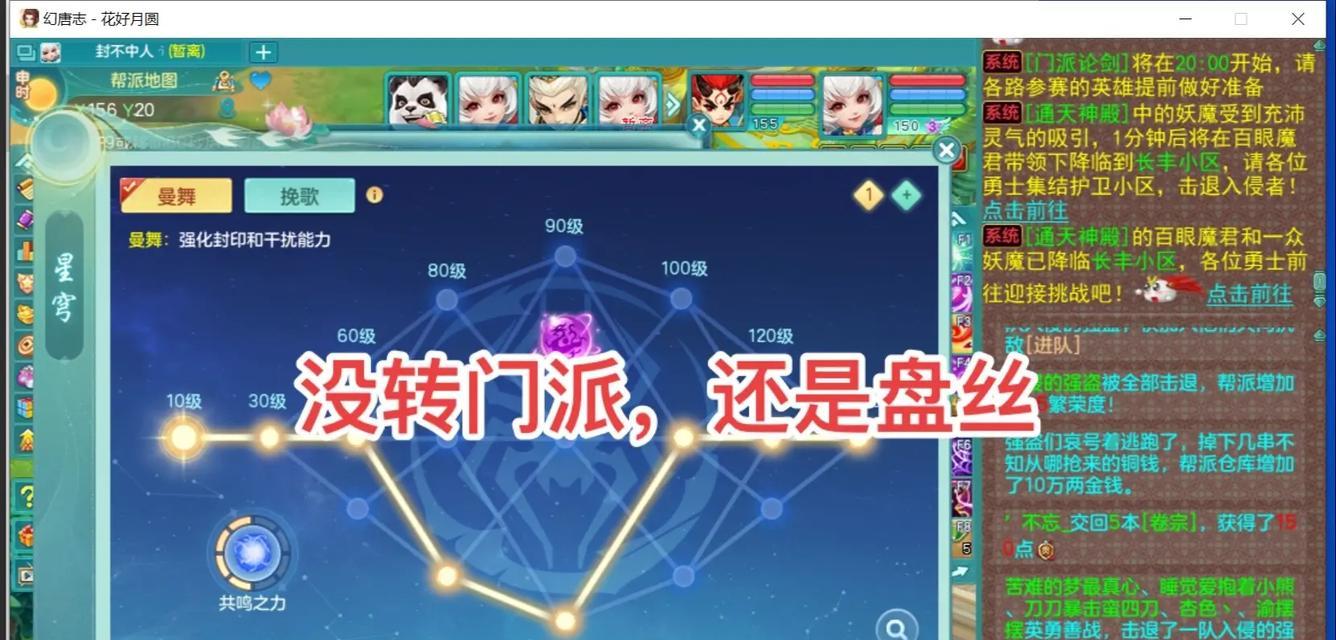 《玩转以神武4手游，成为降妖大师》（掌握绝技、破解迷局，打败所有妖魔鬼怪！）-第1张图片-游戏攻略港