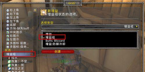 Grid手游攻略（打造完美战队，征服Grid虚拟世界）-第3张图片-游戏攻略港