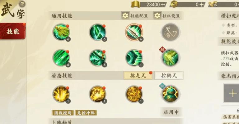 天龙手游省钱攻略大揭秘（零成本高效玩转天龙手游，1个）-第3张图片-游戏攻略港