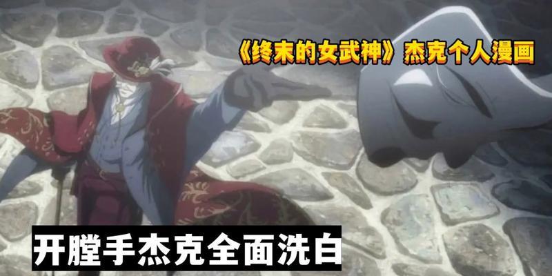 终末武神手游攻略（揭秘战略、技巧和最强角色，助你在终末武神手游中稳占先机）-第2张图片-游戏攻略港