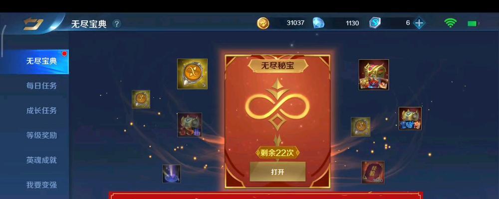 无尽之刃攻略（一步步揭示手游无尽之刃的胜利之道）-第2张图片-游戏攻略港