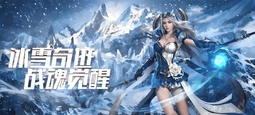 《冰雪复古手游攻略大揭秘》（双职业玩家如何在冰雪复古手游中脱颖而出）-第1张图片-游戏攻略港