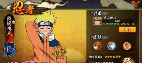 火影忍者手游游侠开荒攻略（探索未知领域，挑战极限，成为火影忍者世界的传奇！）-第3张图片-游戏攻略港