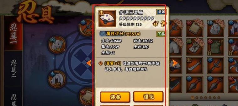《火影忍者手游灵魂通关攻略》（打造最强忍者团队，轻松通关隐藏关卡）-第3张图片-游戏攻略港