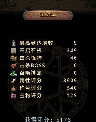 《探索未知，破解迷局——以神奇迷宫手游攻略》（用智慧穿越无尽迷宫，成为最强探险者）-第2张图片-游戏攻略港