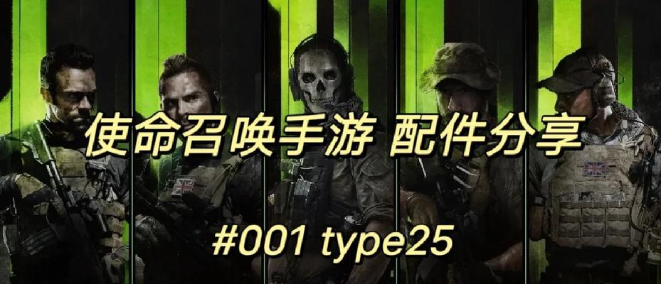 使命召唤手游解密攻略（揭秘使命召唤手游中的隐藏关卡和秘密任务，带您玩转战场）-第3张图片-游戏攻略港
