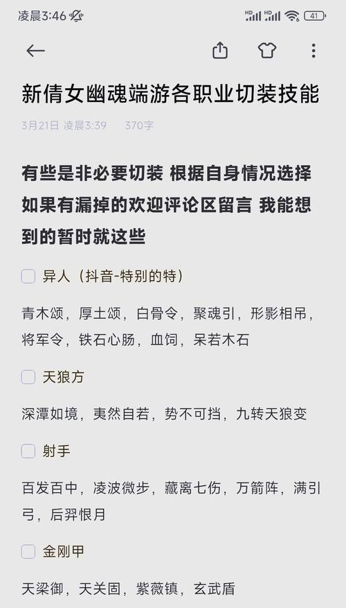 新倩女幽魂手游刀客攻略（剑法如诗，劍掌交融，遇见无敌之道）-第2张图片-游戏攻略港