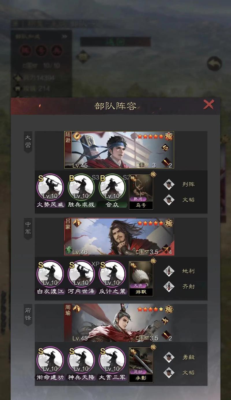 《率土之滨手游攻城攻略大全》（无往不胜的攻城策略助你成就霸业）-第1张图片-游戏攻略港