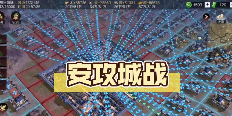 《率土之滨手游攻城攻略大全》（无往不胜的攻城策略助你成就霸业）-第3张图片-游戏攻略港