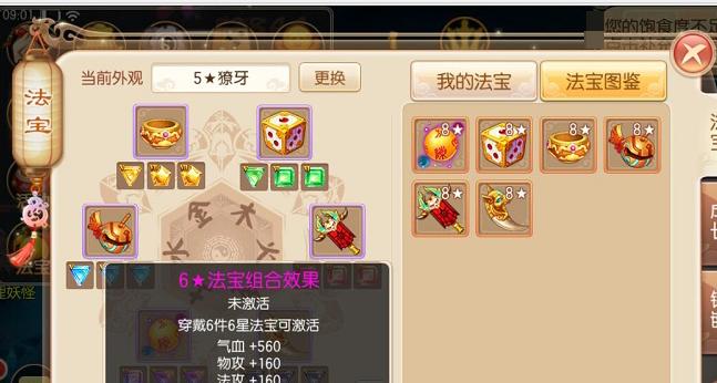 新诛仙手游万毒门攻略（探索万毒门绝技，席卷九州江湖！）-第2张图片-游戏攻略港