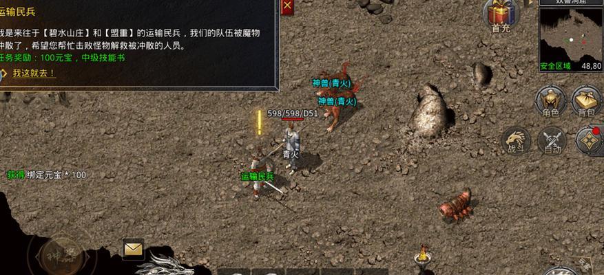 迷失传说手游攻略（尽揽全新版本的精髓，成就巅峰玩家之路）-第1张图片-游戏攻略港