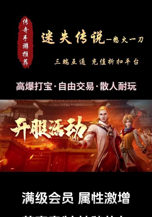 迷失传说手游攻略（尽揽全新版本的精髓，成就巅峰玩家之路）-第3张图片-游戏攻略港