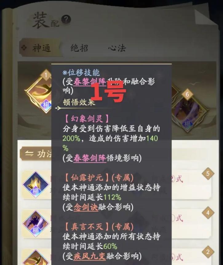 新凡人修仙手游攻略（跟随攻略，成为修仙高手）-第2张图片-游戏攻略港