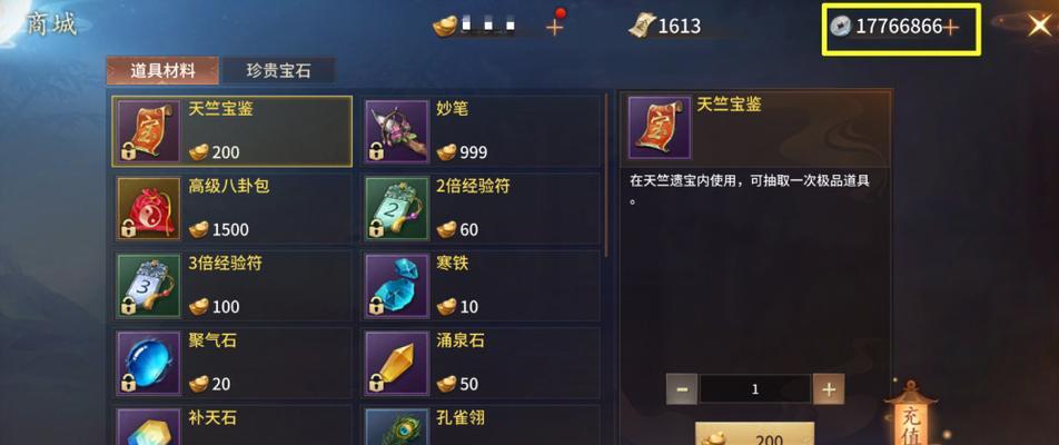 逍遥宝石攻略（想要战无不胜？跟着这个攻略来掌握宝石的力量吧！）-第1张图片-游戏攻略港