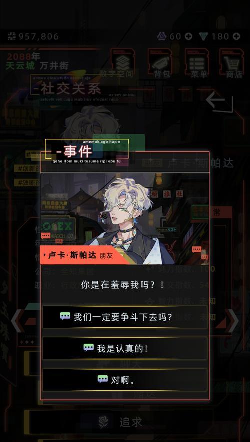 倩女幽魂手游黑白攻略（打造最强门派，成就江湖传奇）-第1张图片-游戏攻略港