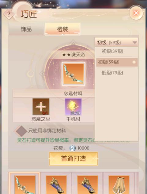 来临手游攻略（解锁全新冒险，掌握绝技技巧，成为游戏巅峰之王）-第2张图片-游戏攻略港