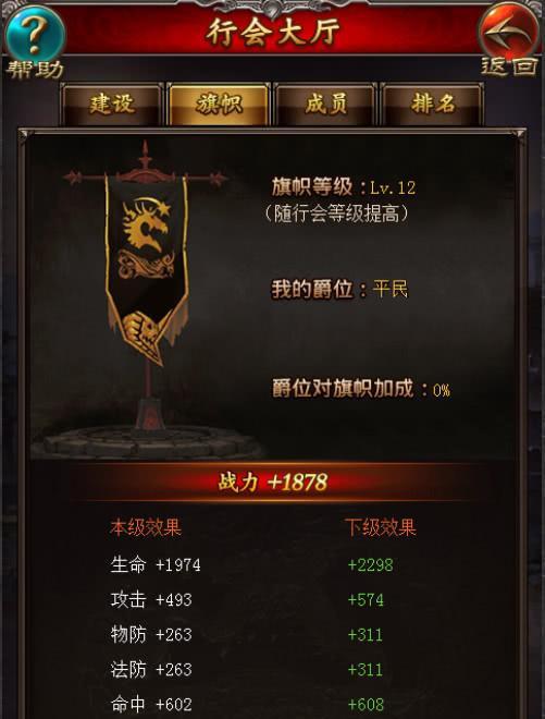 打造无敌战力，成就传奇王者！（复古传奇手游战力提升攻略大揭秘，助你稳坐巅峰宝座！）-第2张图片-游戏攻略港