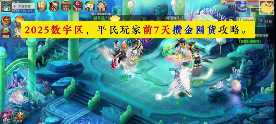 手游寻仙升级攻略（快速升级技巧助你在寻仙游戏中脱颖而出）-第2张图片-游戏攻略港