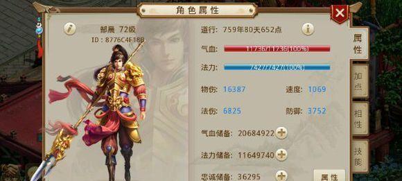 问道手游剑豪加点攻略大全（教你如何正确分配剑豪的属性点和技能点）-第2张图片-游戏攻略港