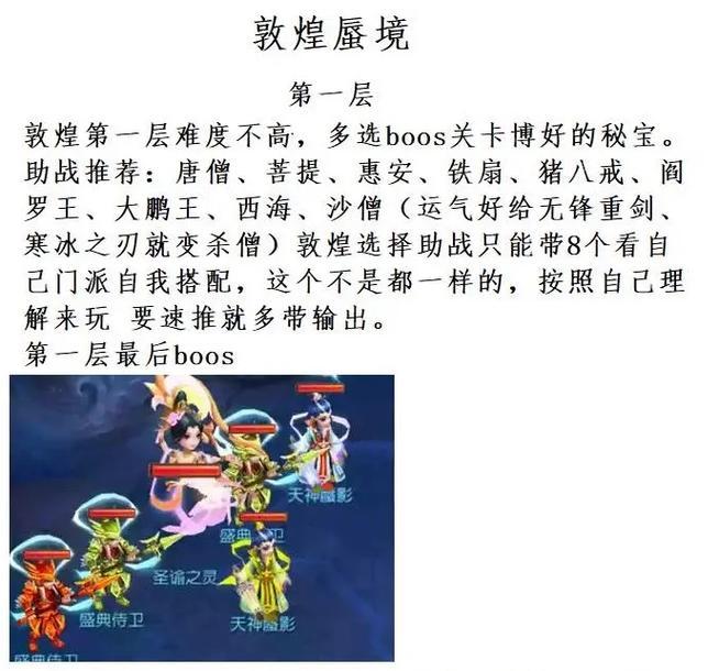 2019手游攻略心得（掌握关键技巧，畅享游戏乐趣）-第3张图片-游戏攻略港
