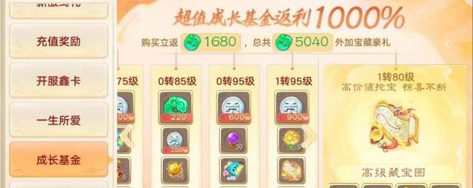 不氪攻略大全（拒绝氪金，打造强力阵容，玩转回合制手游的无敌攻略！）-第2张图片-游戏攻略港