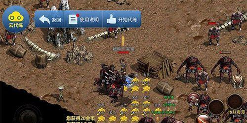 传奇世界手游加点攻略（提升实力必看，打造无敌玩家必备的加点技巧）-第1张图片-游戏攻略港