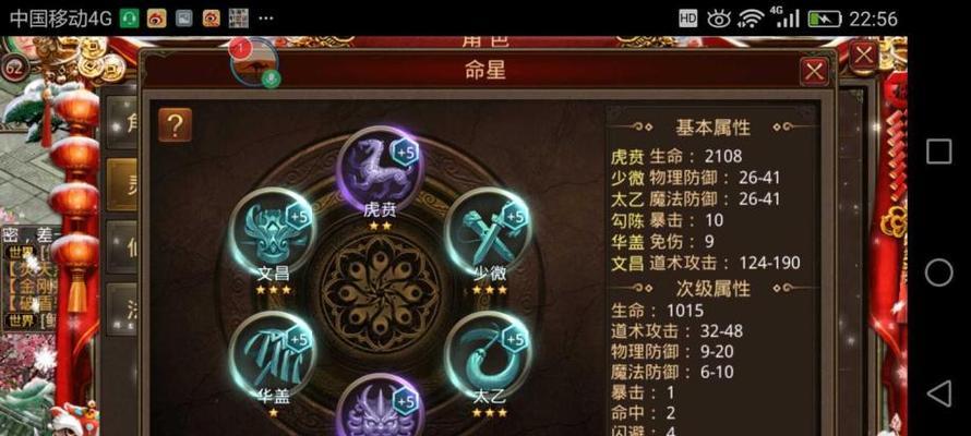 传奇世界手游加点攻略（提升实力必看，打造无敌玩家必备的加点技巧）-第2张图片-游戏攻略港