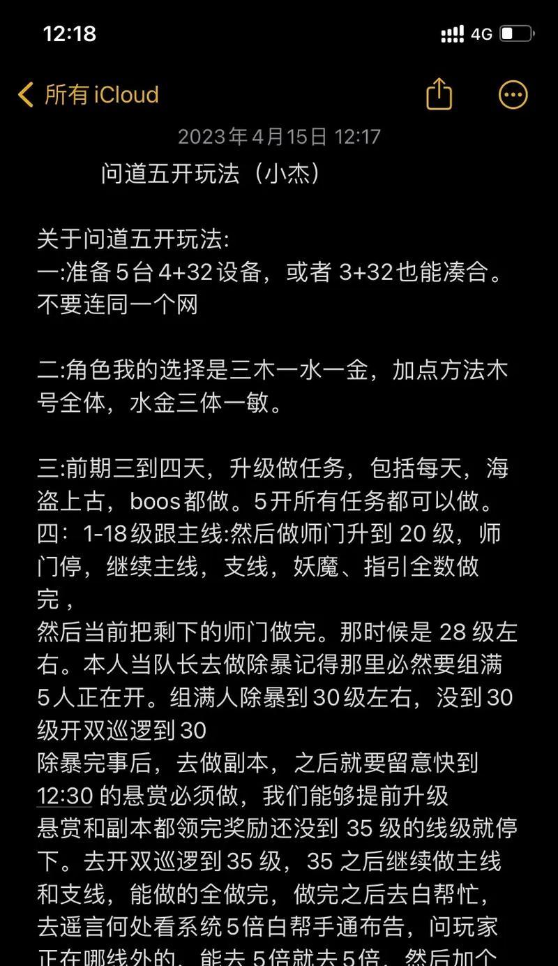 探索问道手游门派攻略图书馆，提升游戏技巧（解密问道手游门派攻略，助你成为高手）-第1张图片-游戏攻略港