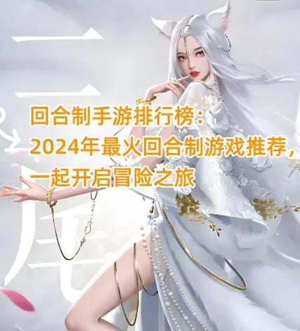 最火手游攻略大揭秘（玩转手游世界，成为巅峰玩家！）-第1张图片-游戏攻略港