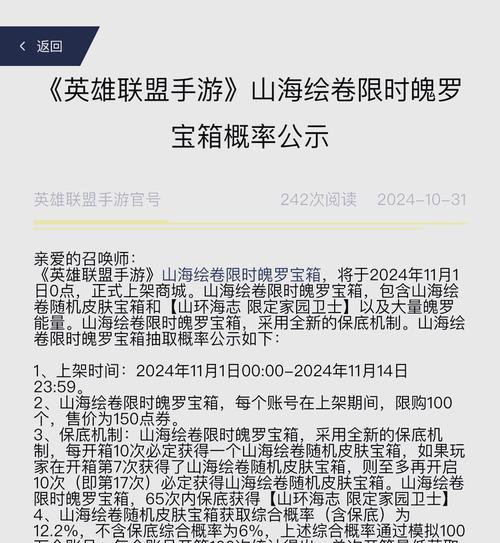 兔年手游宝箱攻略（提升收益，抓住机会！）-第2张图片-游戏攻略港