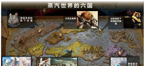 蒸汽世界劫掠攻略（揭秘游戏世界的奇妙冒险，实现无尽胜利！）-第2张图片-游戏攻略港