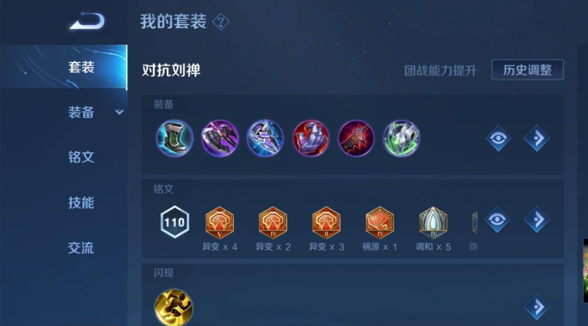 刘禅拆塔出装攻略（刘禅如何轻松拆塔？出装攻略大揭秘！）-第1张图片-游戏攻略港