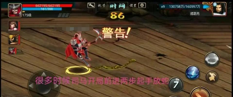 真三国战记手游攻略（策略破局，统一天下）-第3张图片-游戏攻略港