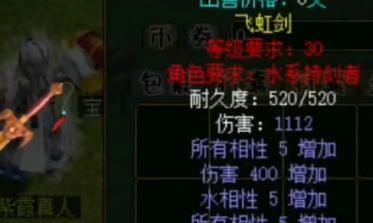 问道全敏火系装备选择指南（解析全敏火系装备搭配，让你在问道中无往不利）-第1张图片-游戏攻略港