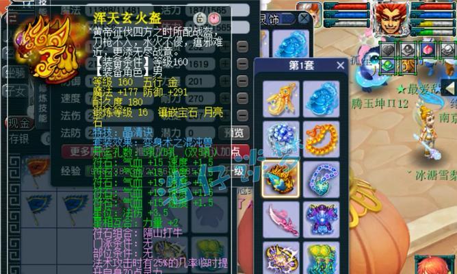 《解析梦幻西游服战龙宫装备图的秘密》（探寻梦幻西游服战龙宫装备图的战斗力与属性）-第1张图片-游戏攻略港