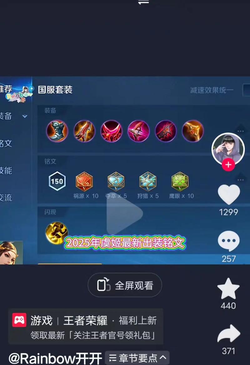 《虞姬菜鸟出装攻略大全》（菜鸟玩家必看，教你打出高分）-第3张图片-游戏攻略港