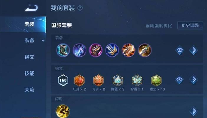 吕布低分段出装及铭文攻略（征战苍穹，掌握低分段节奏）-第3张图片-游戏攻略港