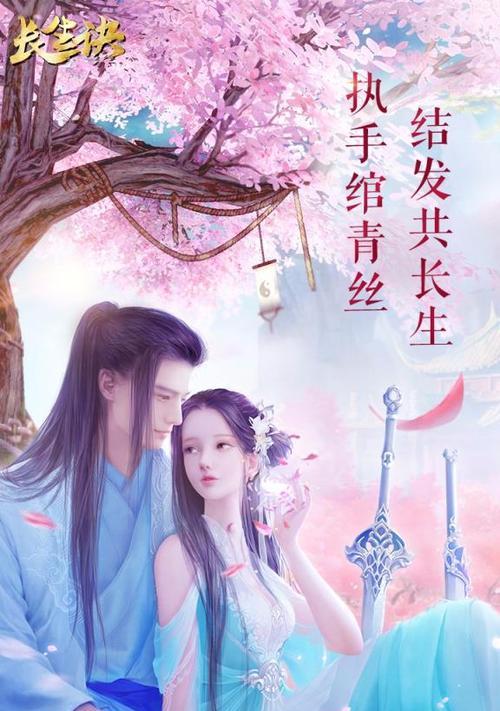 长生决升级攻略（解密长生决升级的关键技巧，助你实现快速成长）-第3张图片-游戏攻略港