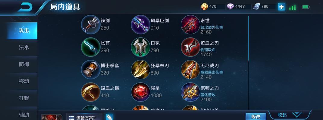 典韦铭文出装玩法攻略最新（打造最强典韦输出，了解最新铭文出装攻略）-第1张图片-游戏攻略港