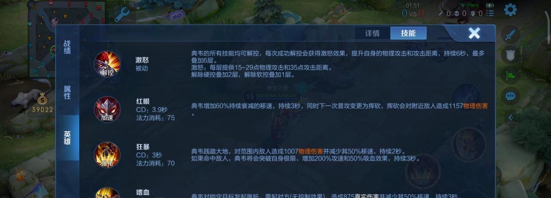 典韦铭文出装玩法攻略最新（打造最强典韦输出，了解最新铭文出装攻略）-第2张图片-游戏攻略港