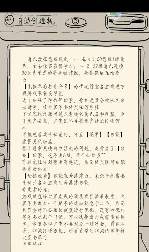 游戏攻略小白成长之路（以我不是游戏大佬为例，揭秘游戏攻略技巧的学习方法）-第1张图片-游戏攻略港