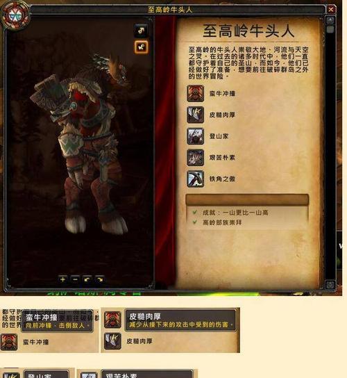 《以部落与联盟4游戏攻略中文》（畅玩游戏尽在掌握，精通攻略助你称霸全球！）-第3张图片-游戏攻略港