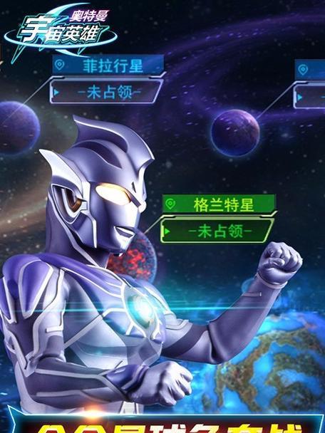 奥特曼英雄攻略大全（掌握最强英雄装备，成为战斗之王）-第2张图片-游戏攻略港